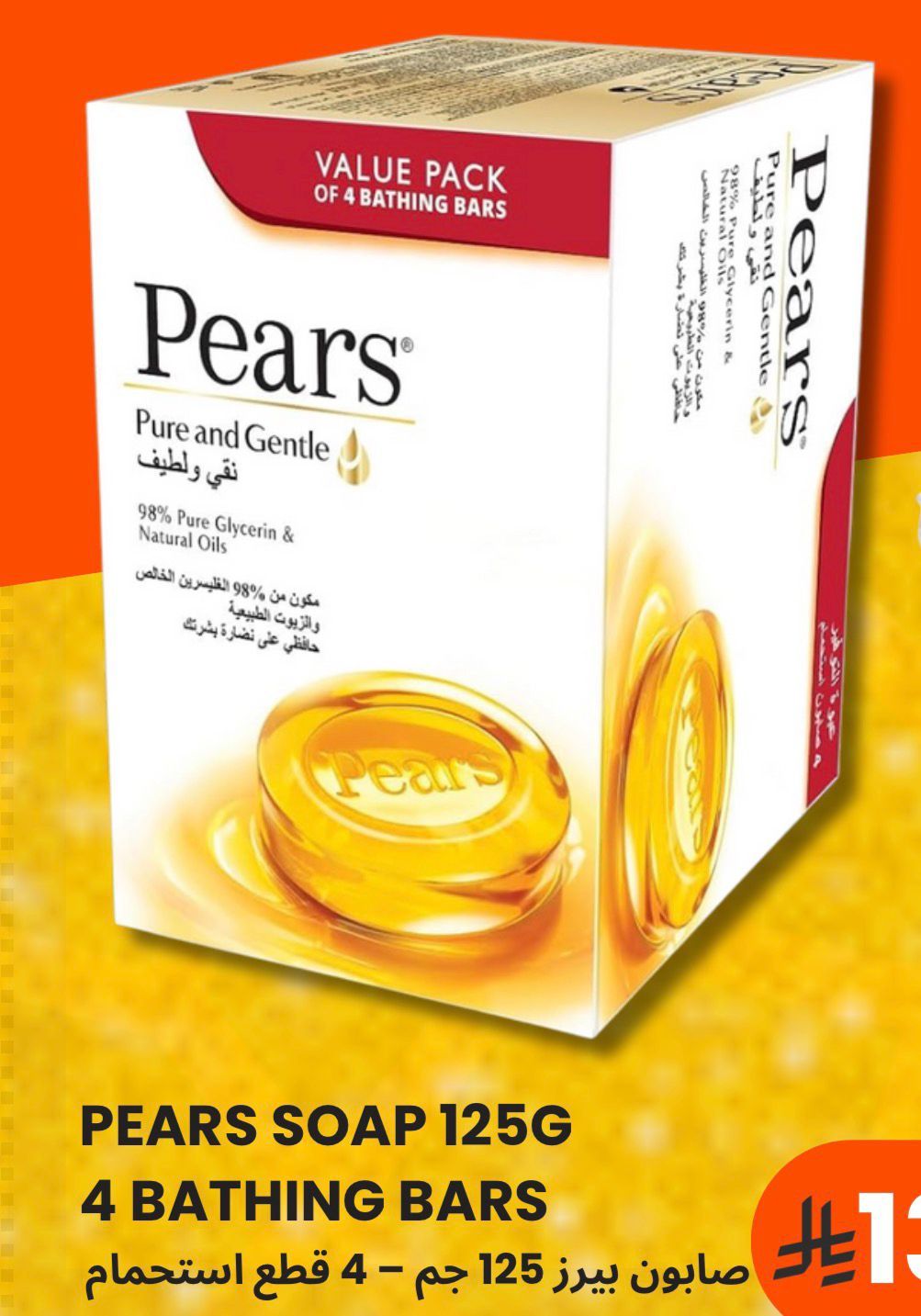 PEARS BATHING BARS 125G*4PCS_0