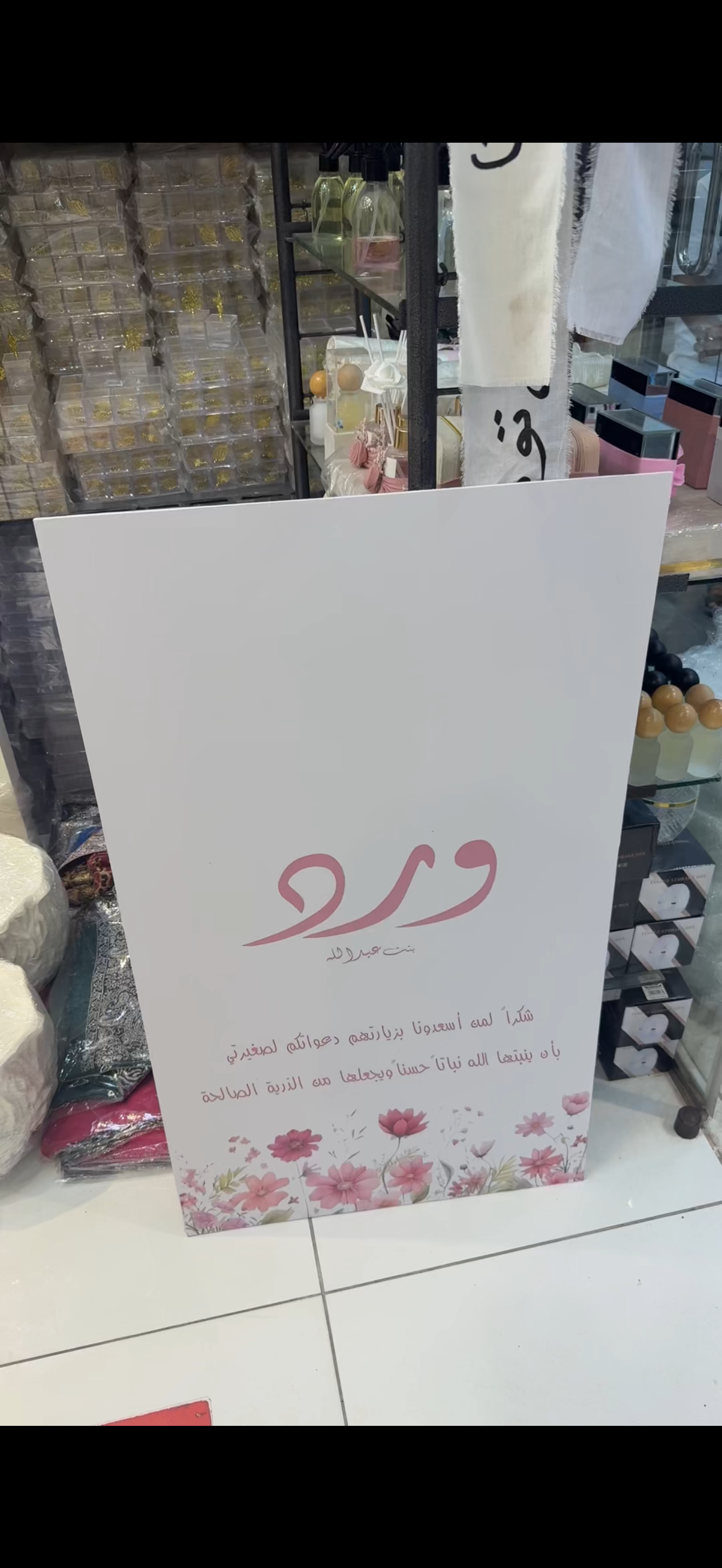 استاند مع لوحه بتصميم حسب الطلب _2