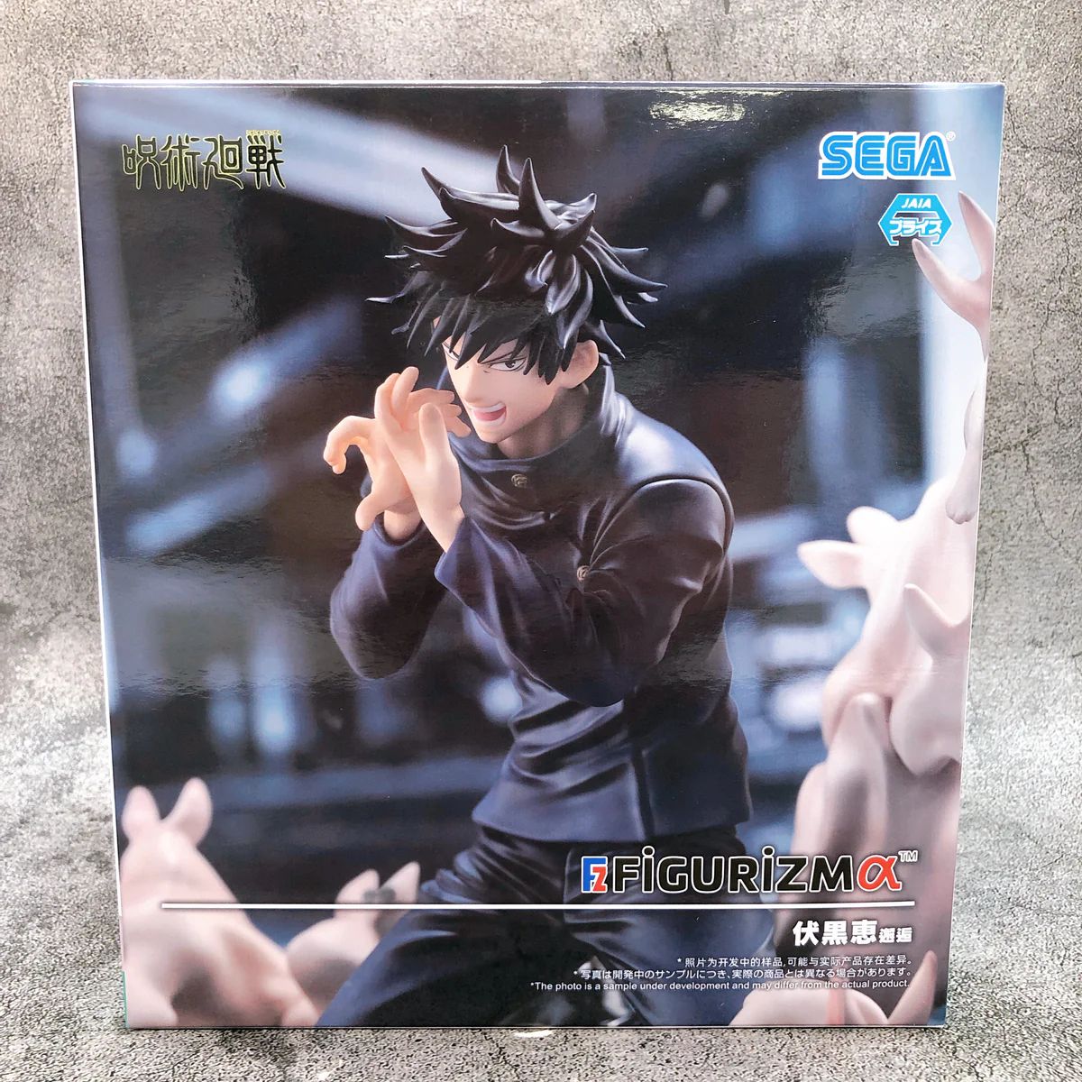 Jujutsu Kaisen Megumi Fushiguro Encounter FIGURIZMα[SEGA]_0