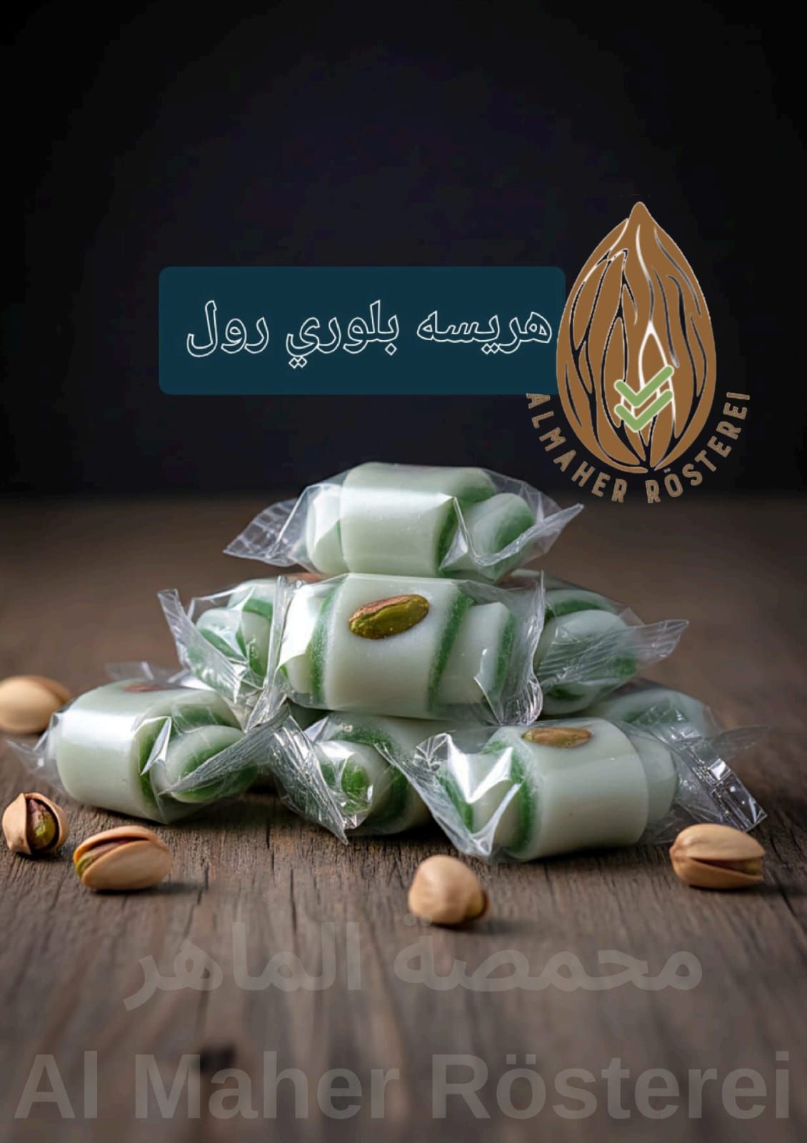 هريسة بلوري رول_0