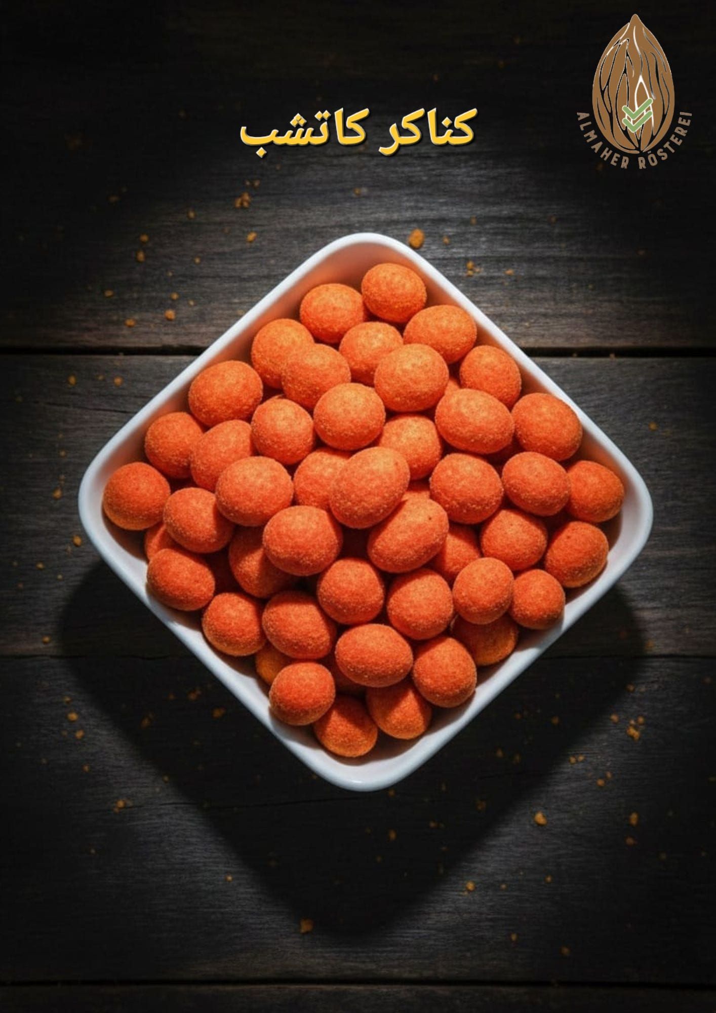 كناكر كاتشب_0