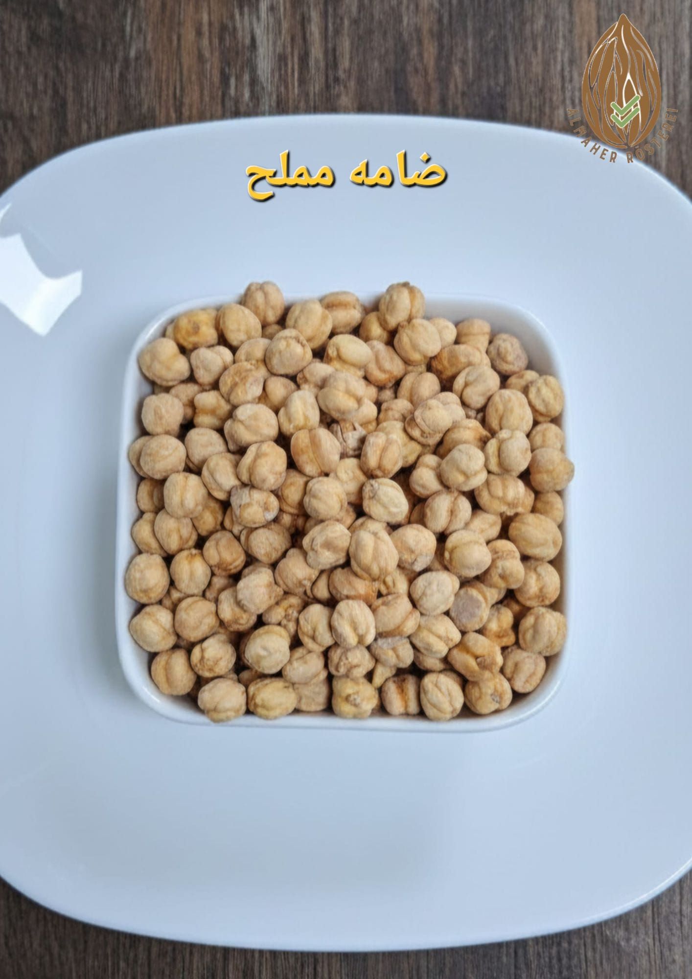 قضامة مالحة_0