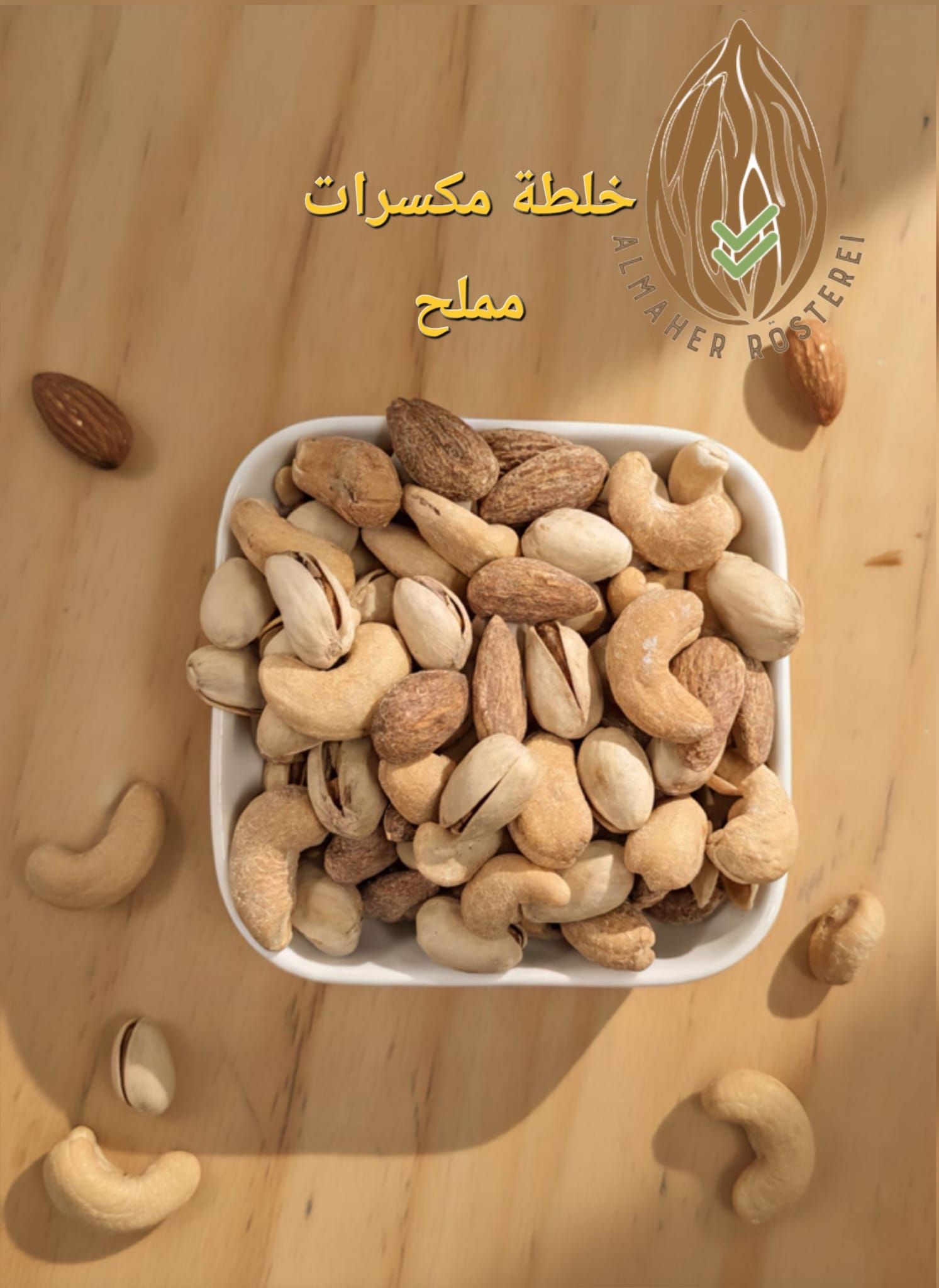خلطة مكسرات مالح_0