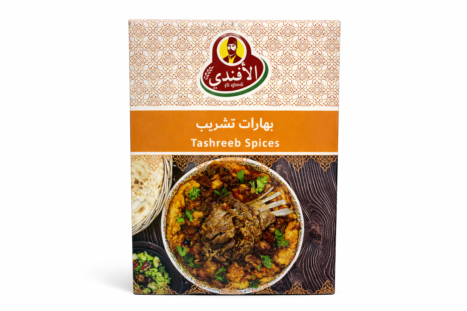 بهارات تشريب الافندي _0