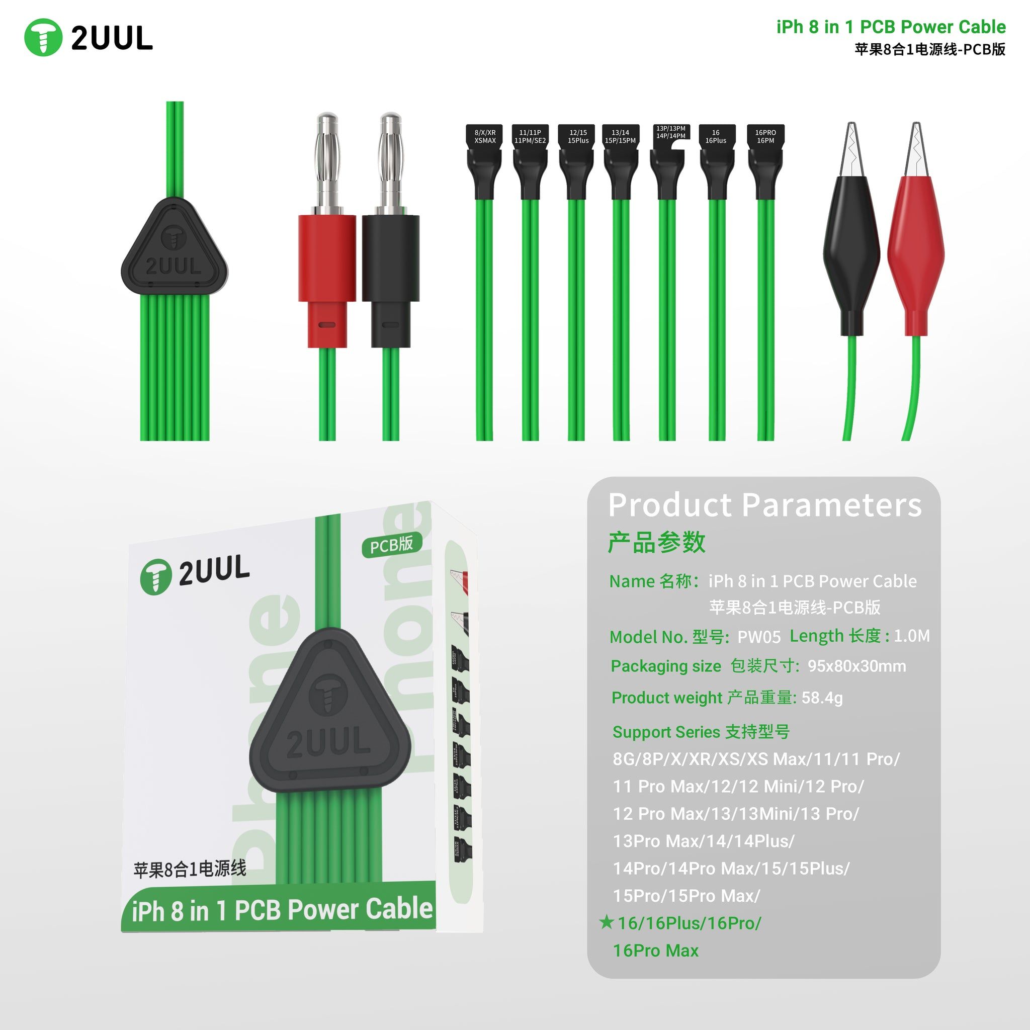 POWER CABLE 2UUL PW05_0
