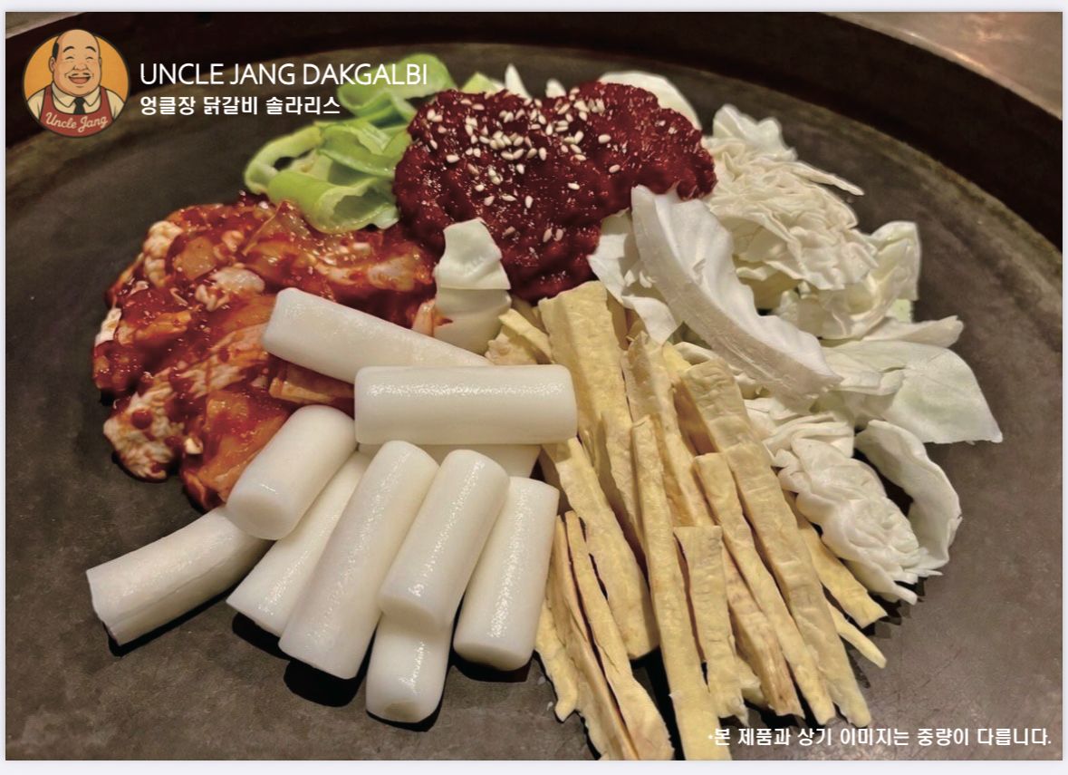 오리지널 닭갈비 1인분 Dakgalbi_1