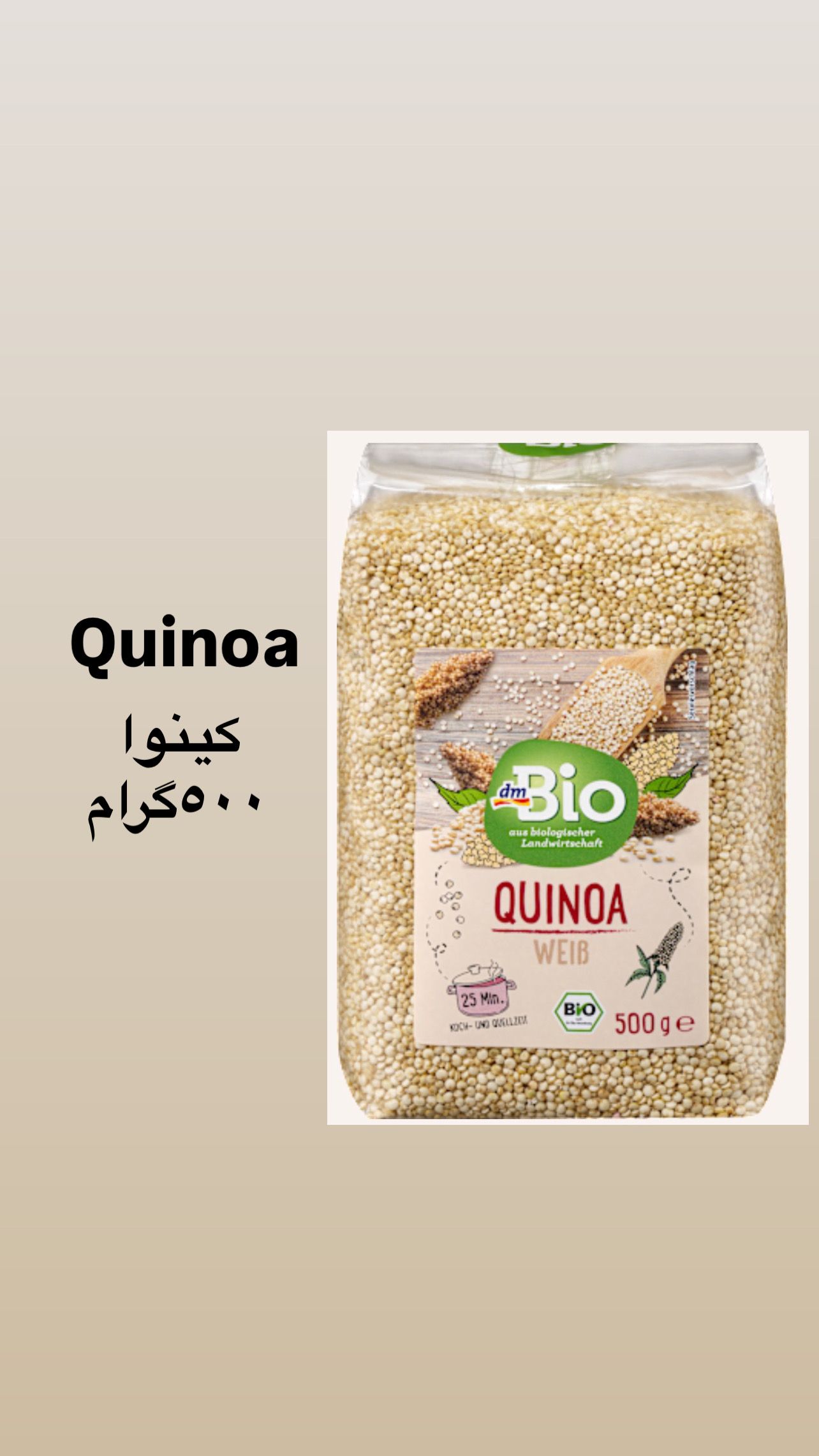 کینوا ٥٠٠گرام _0