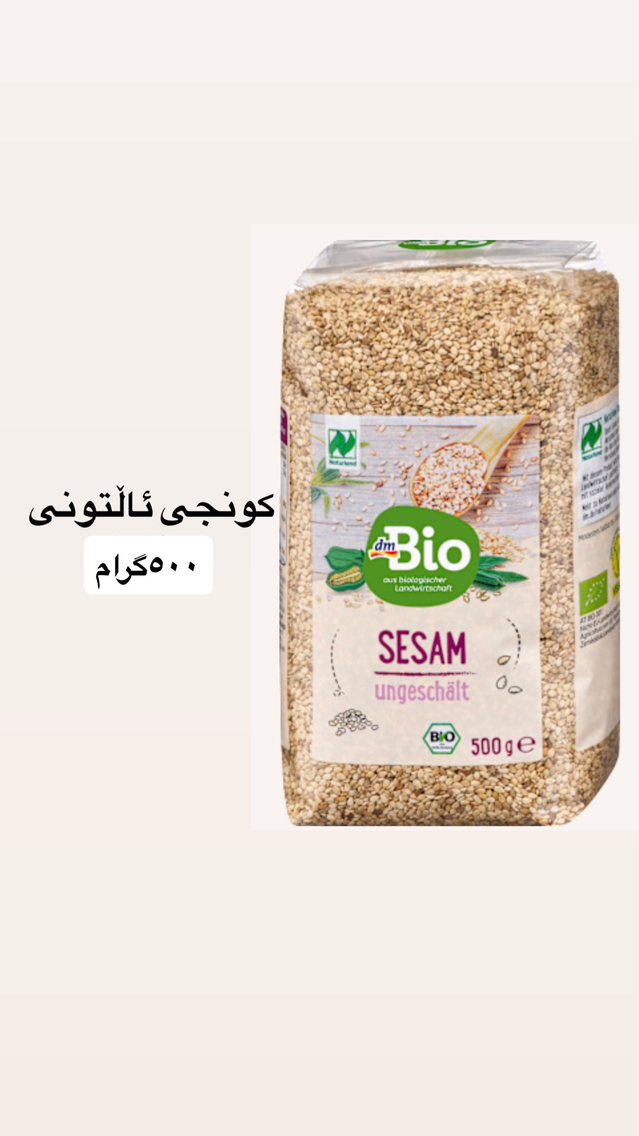 کونجی ئاڵتونی ٥٠٠گرام _0