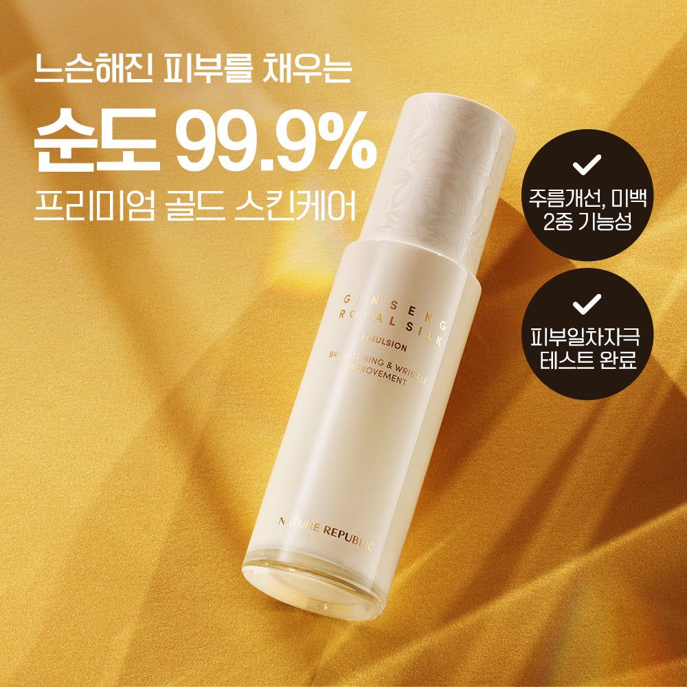 GINSENG ROYAL SILK EMULSION_1