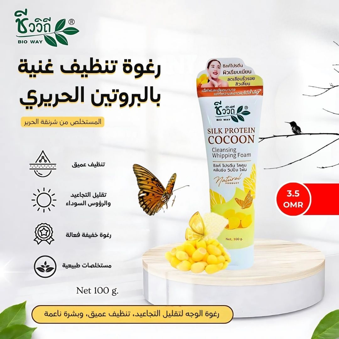 غوة تنظيف غنية ببروتين الحرير | Silk Protein Cocoon Cleansing Whipping Foam Chivaviti _1