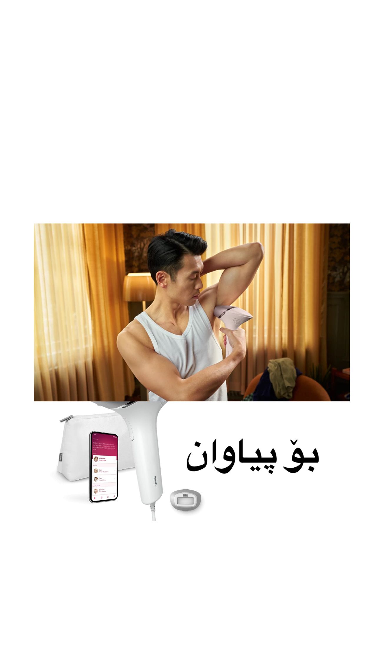  لیزەری فیلیپس٤٥٠هەزار تیشک _6