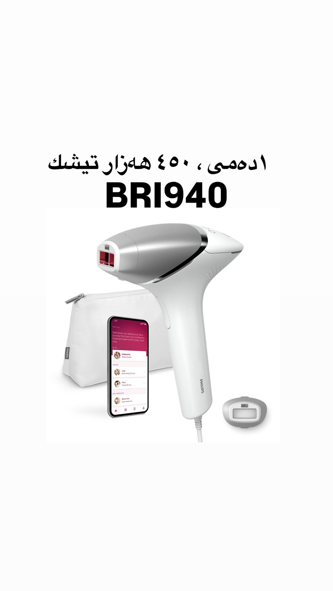  لیزەری فیلیپس٤٥٠هەزار تیشک _4