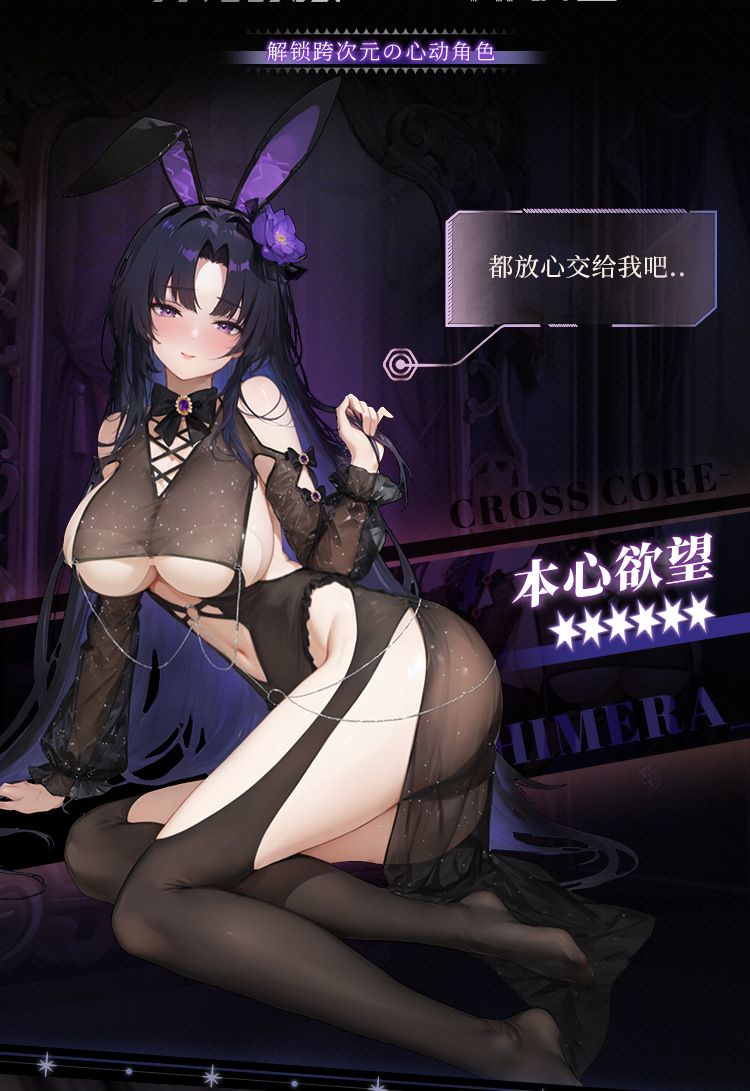 Feimu Crossline Stinkbug Cosplay Sheer Bodysuit Lingerie Set ZY57_5