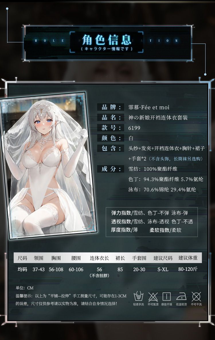 Feimu Divine Bride Cut-Out Open-Back Bodysuit Lingerie Set ZY6199_5