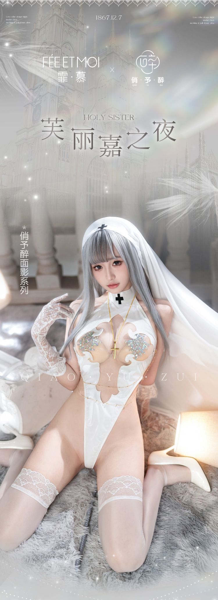 Feimu Holy Sister Cut-Out Cosplay Bodysuit Set Q12_5
