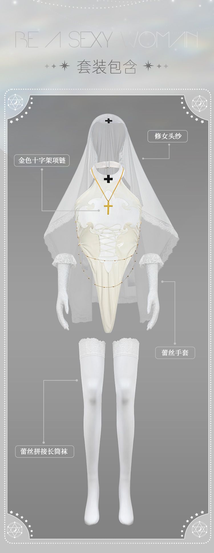 Feimu Holy Sister Cut-Out Cosplay Bodysuit Set Q12_8
