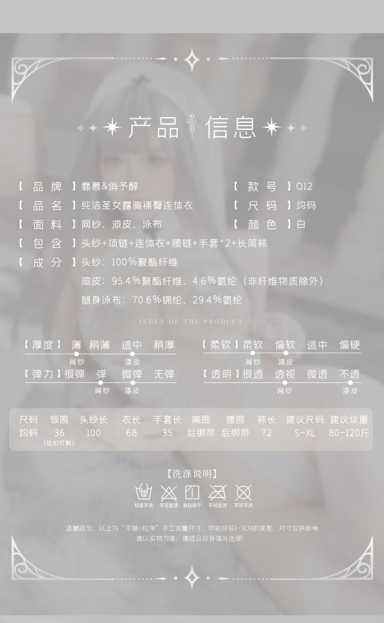 Feimu Holy Sister Cut-Out Cosplay Bodysuit Set Q12_7