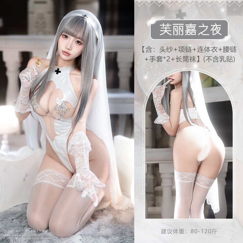 Feimu Holy Sister Cut-Out Cosplay Bodysuit Set Q12_18