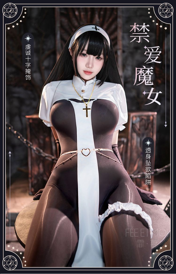 Feimu Dark Night Nun Open-Crotch Bodysuit Set 6231_9
