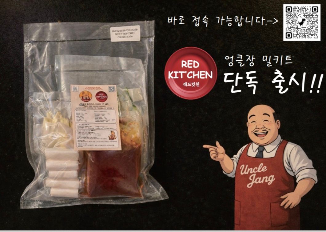 오리지널 닭갈비 1인분 Dakgalbi_2