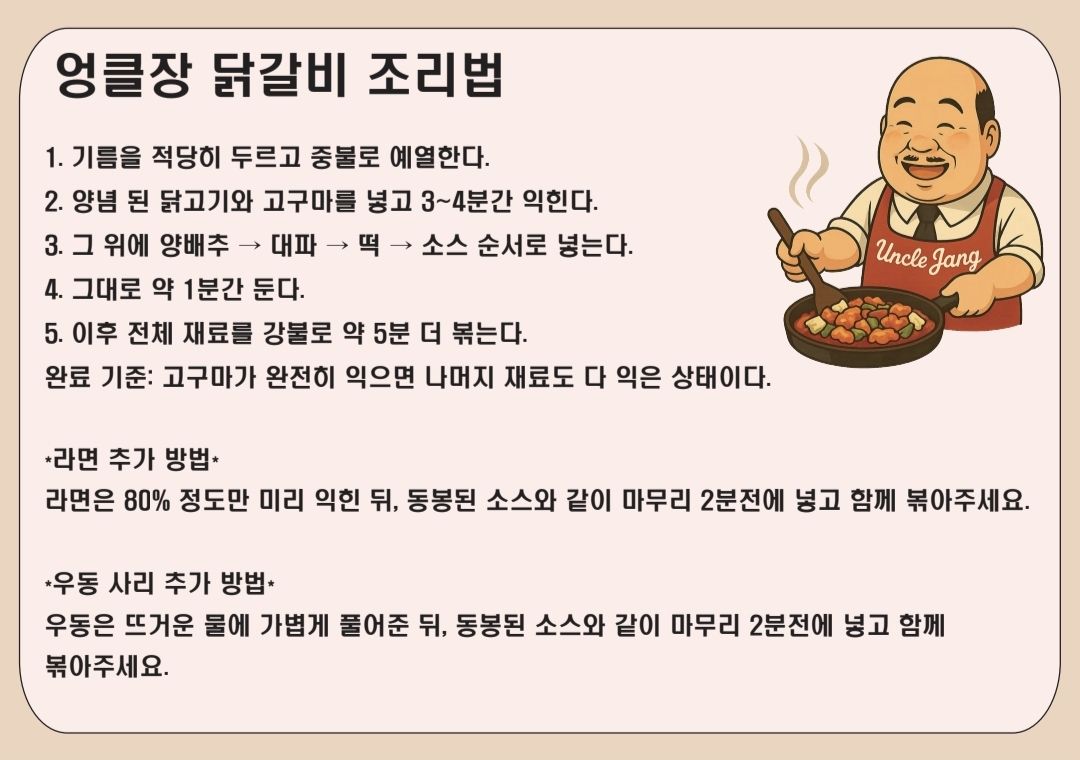비건 닭갈비 1인분 (모듬버섯) Vegan Dakgalbi_2