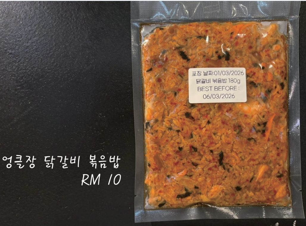 비건 닭갈비 1인분 (모듬버섯) Vegan Dakgalbi_6