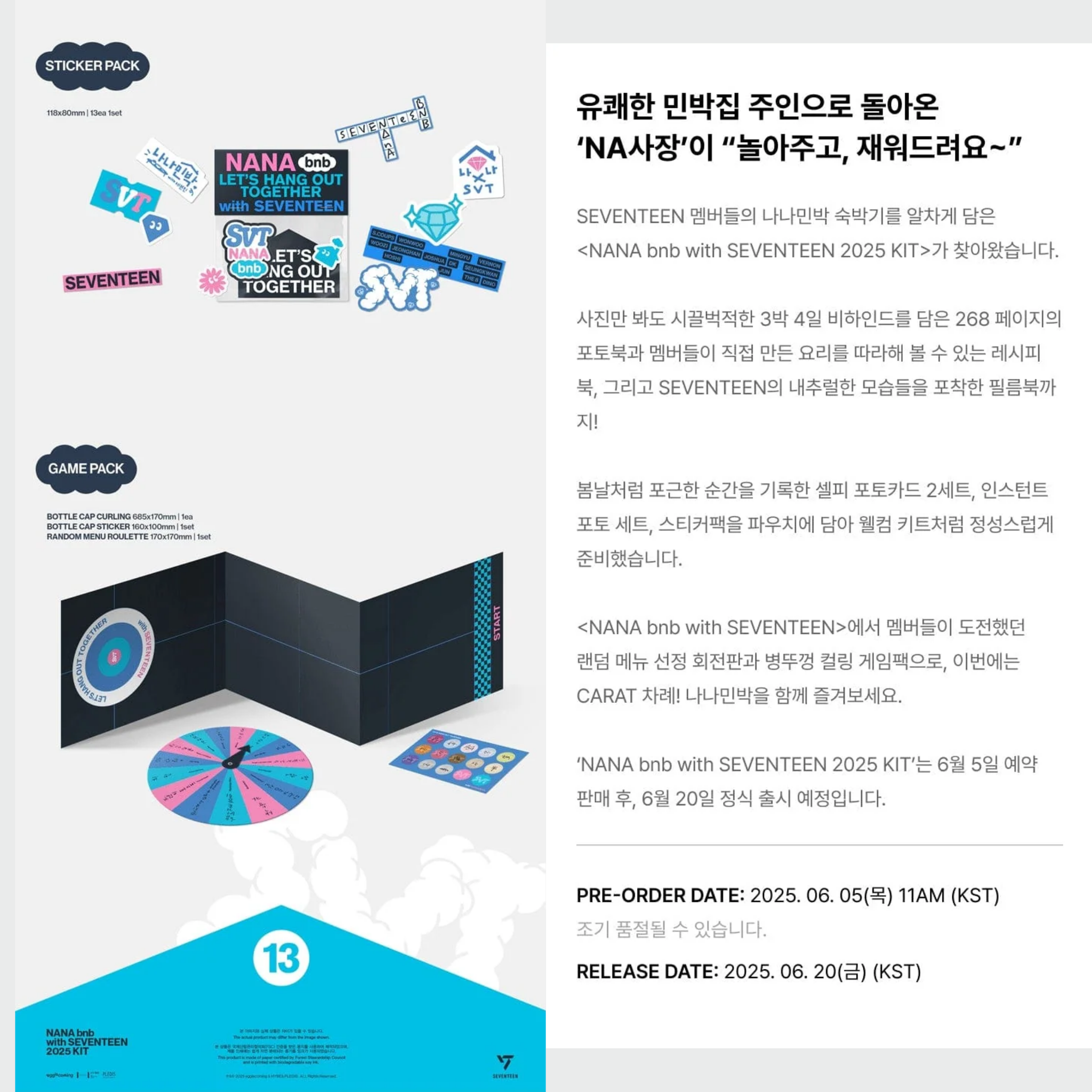 SEVENTEEN - NANA bnb with SEVENTEEN 2025 KIT_2