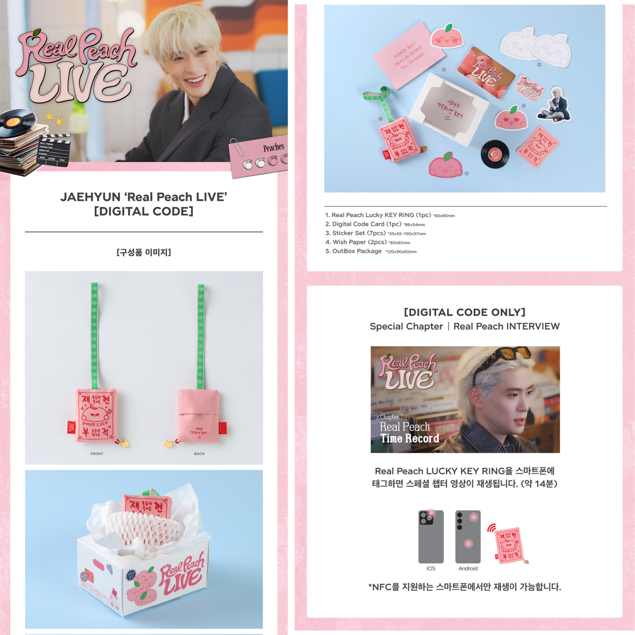 NCT127 JAEHYUN Real Peach LIVE [DIGITAL CODE]+POB_1