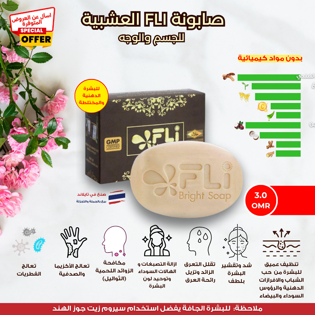 عرض روتين مكافحة حب الشباب_1