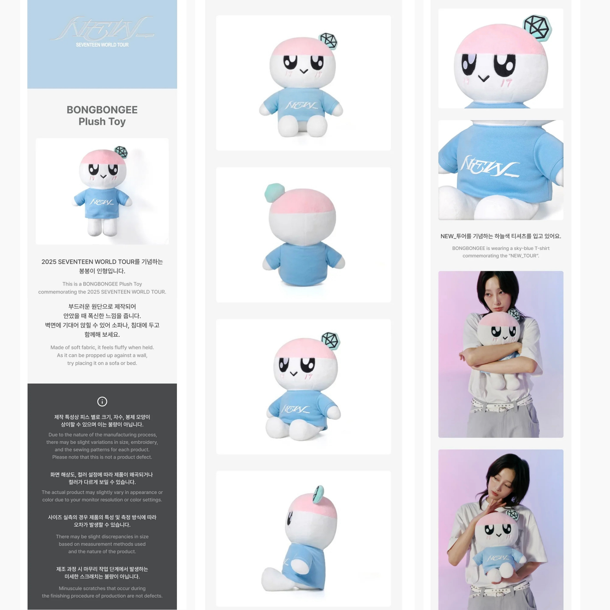 SEVENTEEN - BONGBONGEE Plush Toy ['NEW_' World Tour in Incheon Official MD]_1