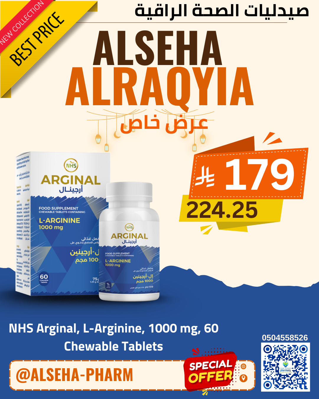 حبوب ارجينال 1000 مجم  60 حبة  _0