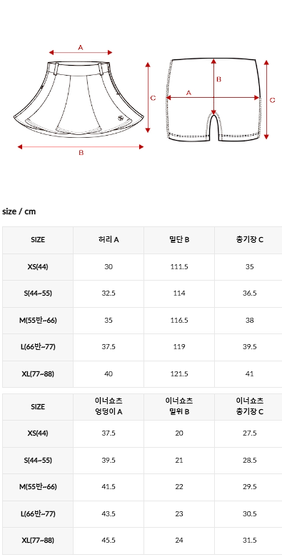 XXMX - Line color block flared full skirt_2