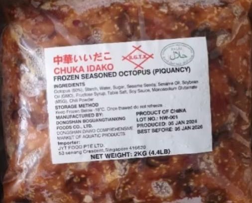 Chuka Idako (Frozen Seasoned Octopus) 2kg_1