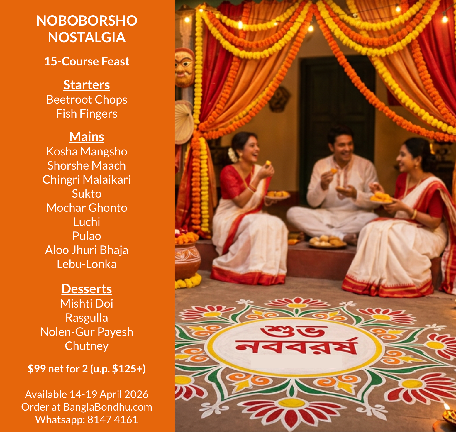 Noboborsho Mahabhoj_0