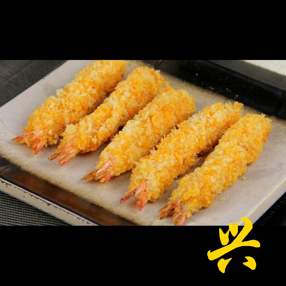 Ebi Prawn 10pcs _0