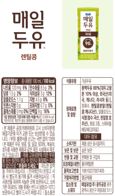 매일 저당 렌틸콩 두유 Low-Sugar Lentil Soy Milk 190ml*24_8