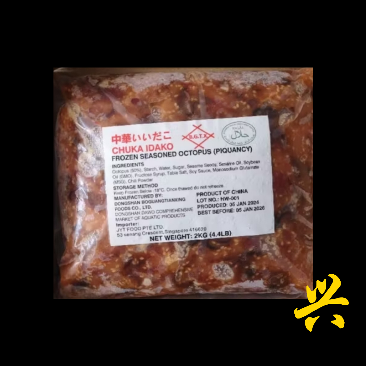 Chuka Idako (Frozen Seasoned Octopus) 2kg_1