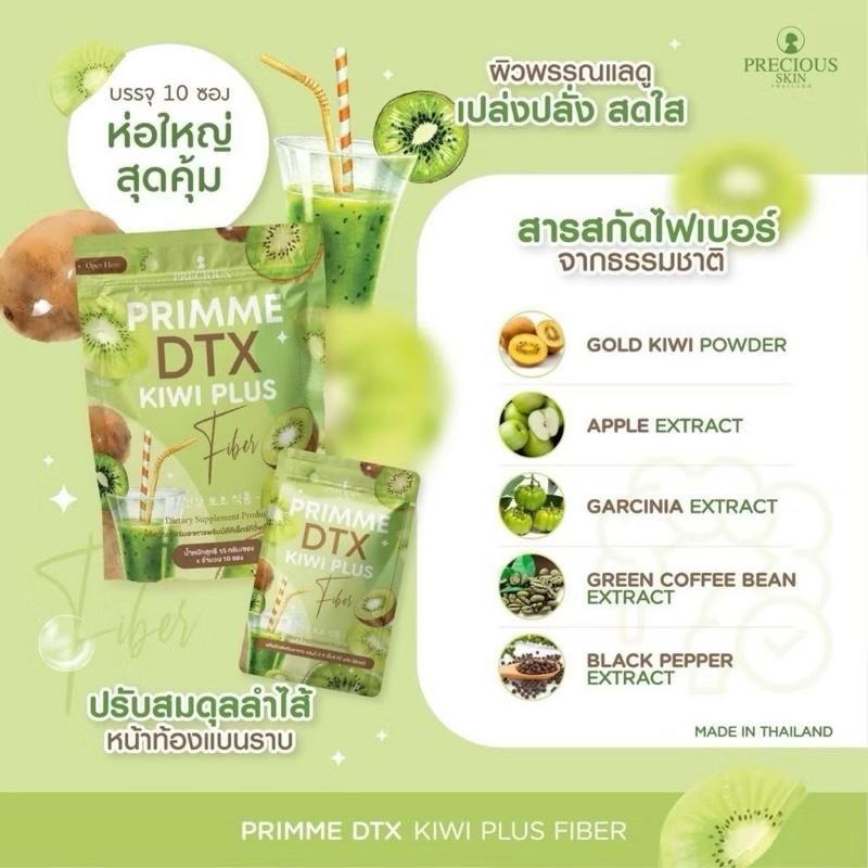 Precious Skin - Primme DTX Kiwi Plus Fiber 20g x 10 Sachets | Wholesale Supplements Singapore_3