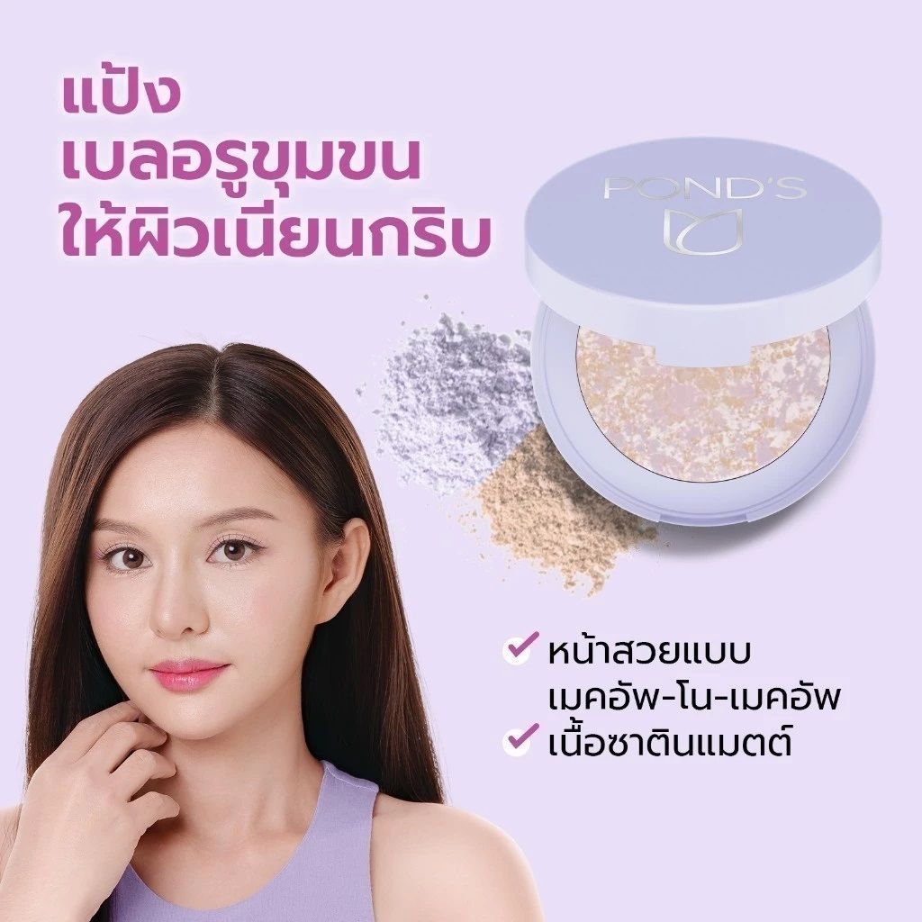 Pond's - Translucent Compact Powder Pore Blurring Satin Finish Miracle Skin Filter 4.5g (Purple) | Wholesale Makeup Singapore_4