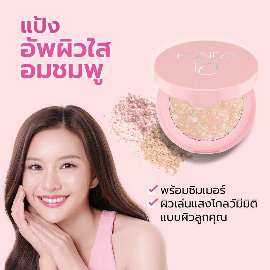 Pond's - Translucent Compact Powder Bright & Glow Shimmer Finish Miracle Skin Filter 4.5g (Pink) | Wholesale Makeup Singapore_6
