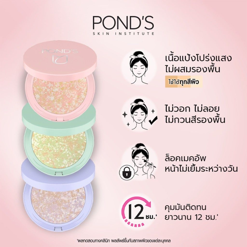 Pond's - Translucent Compact Powder Bright & Glow Shimmer Finish Miracle Skin Filter 4.5g (Pink) | Wholesale Makeup Singapore_5