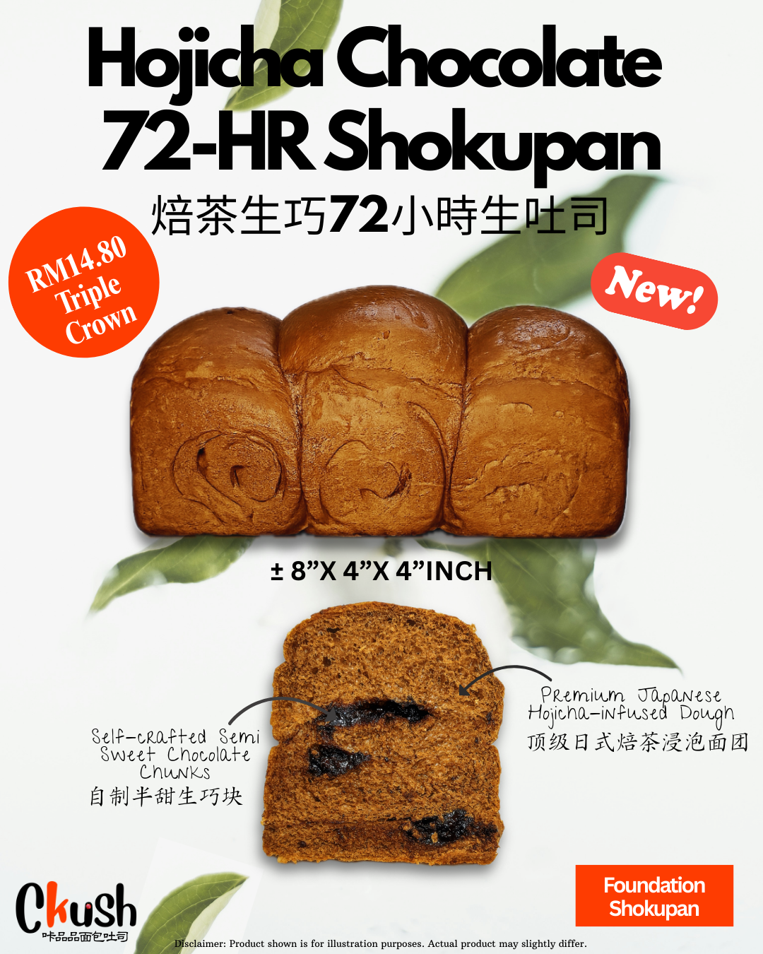 🍃Hojicha Chocolate 72-HR Shokupan 焙茶生巧72小时生吐司 ‼️NEW 新品‼️ _0