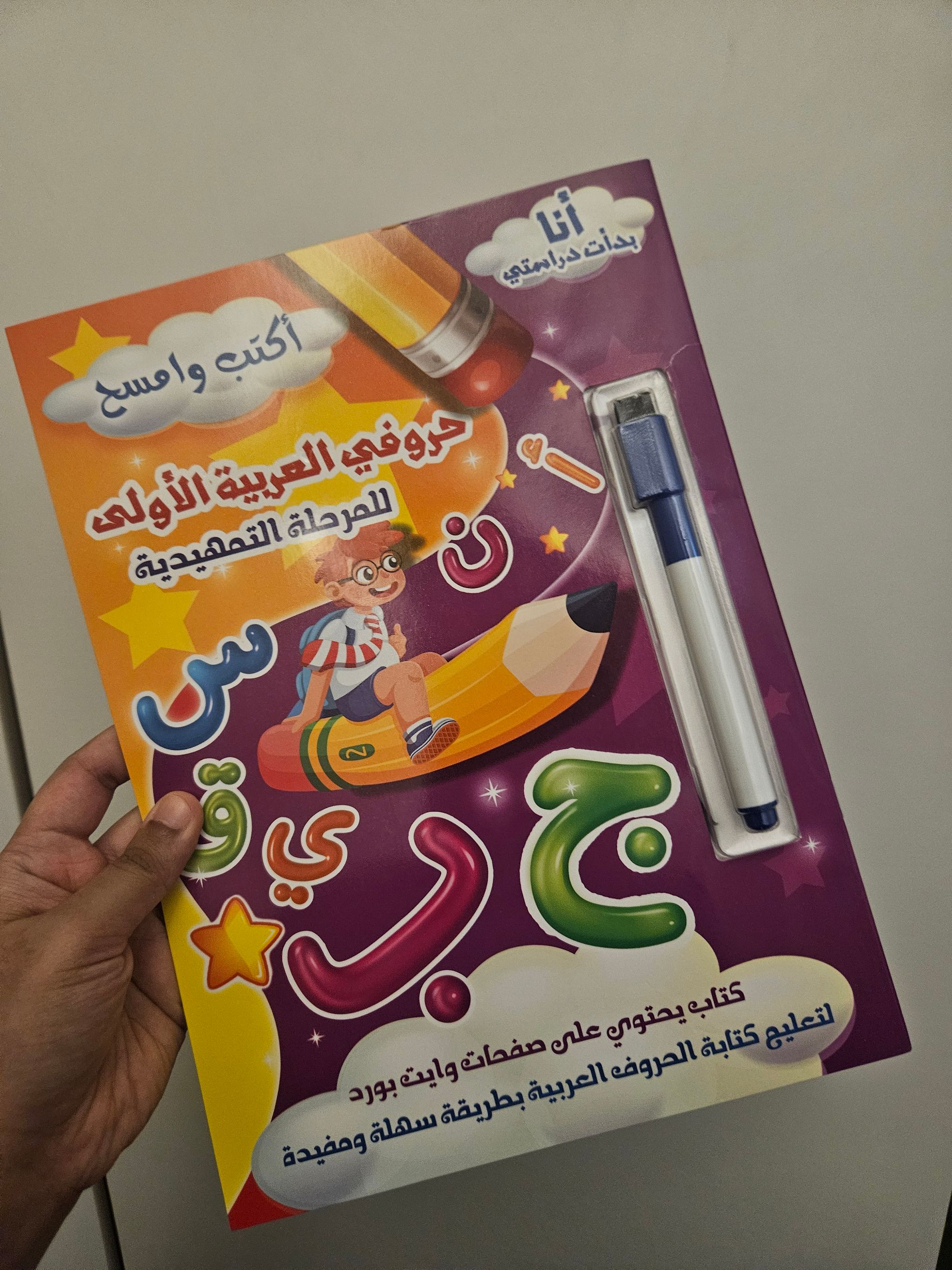 Write and wipe arabic letters book_0
