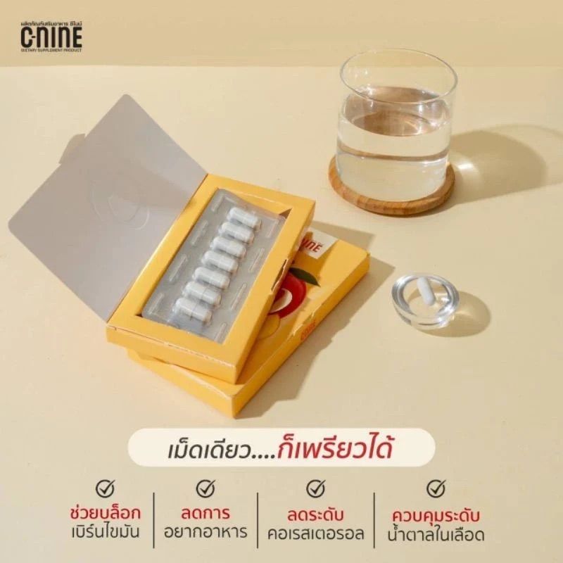 C9 - Dietary Supplement Capsules 4.2g (7 Capsules) | Wholesale Supplement Singapore_2