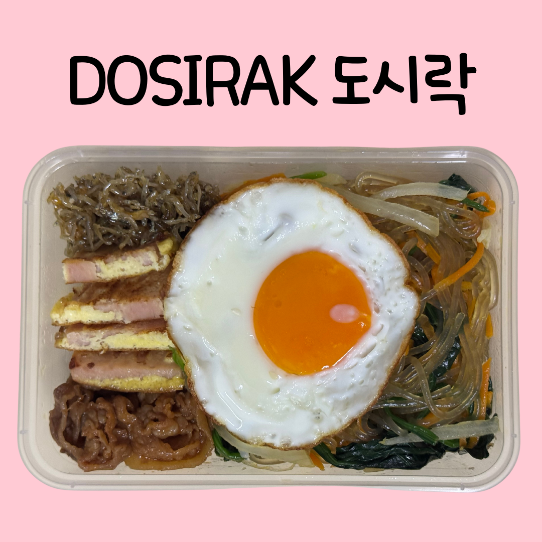 M01 Dosirak (도시락)_0