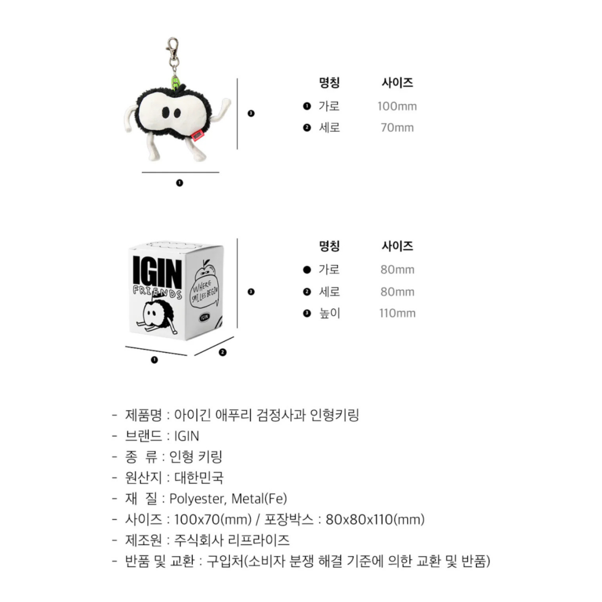 BTS JIN - IGIN Apple Doll Keyring_1