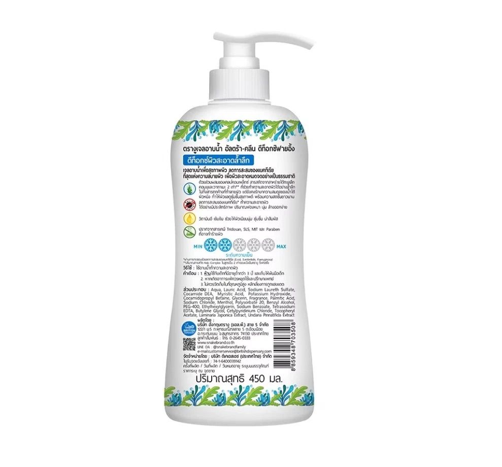 Snake Brand - Shower Gel 450ml (Ultra-Clean Detoxifying) | Wholesale Bath & Body Care Singapore_1