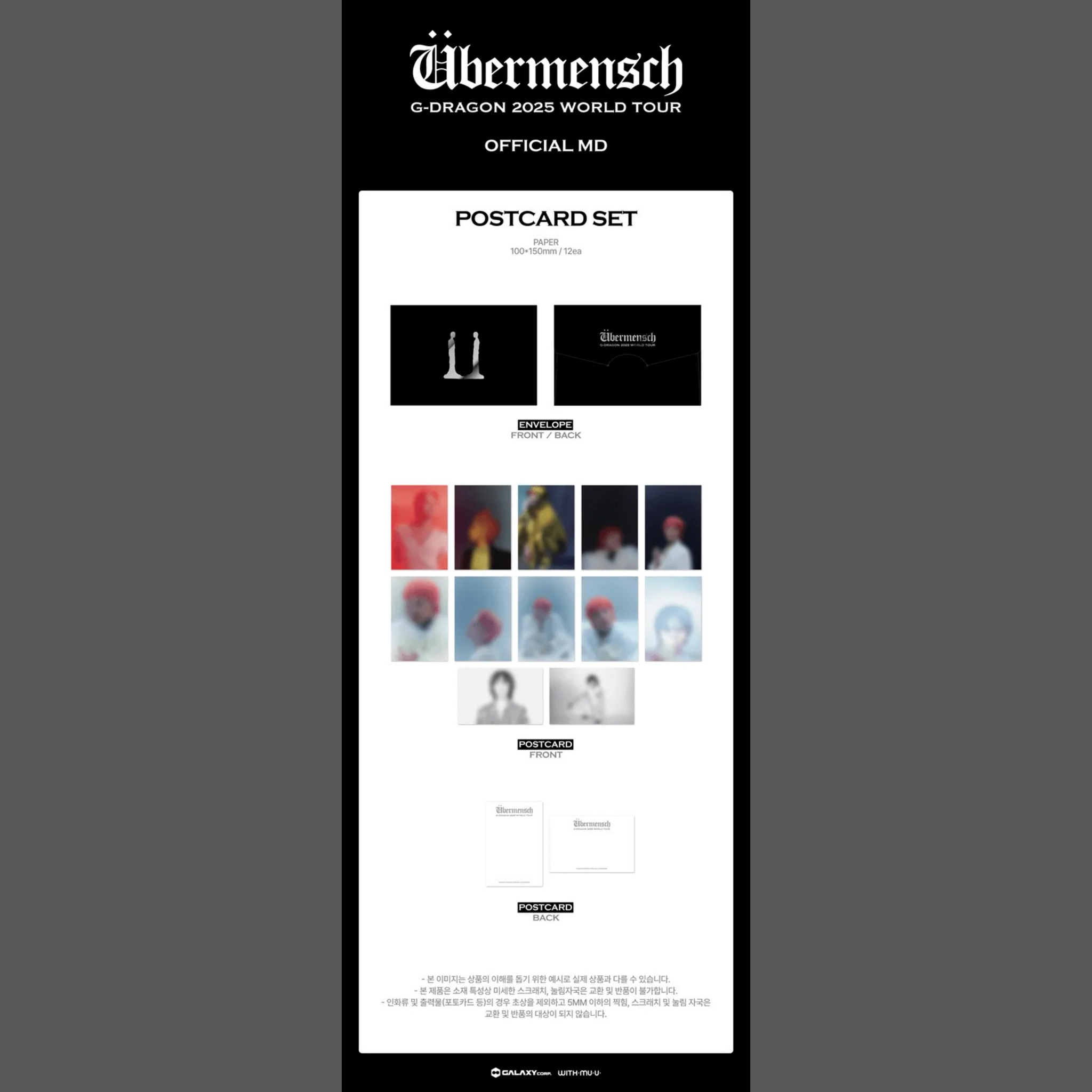 G-DRAGON - Postcard Set [2025 World Tour 'Übermensch' Official MD]_1
