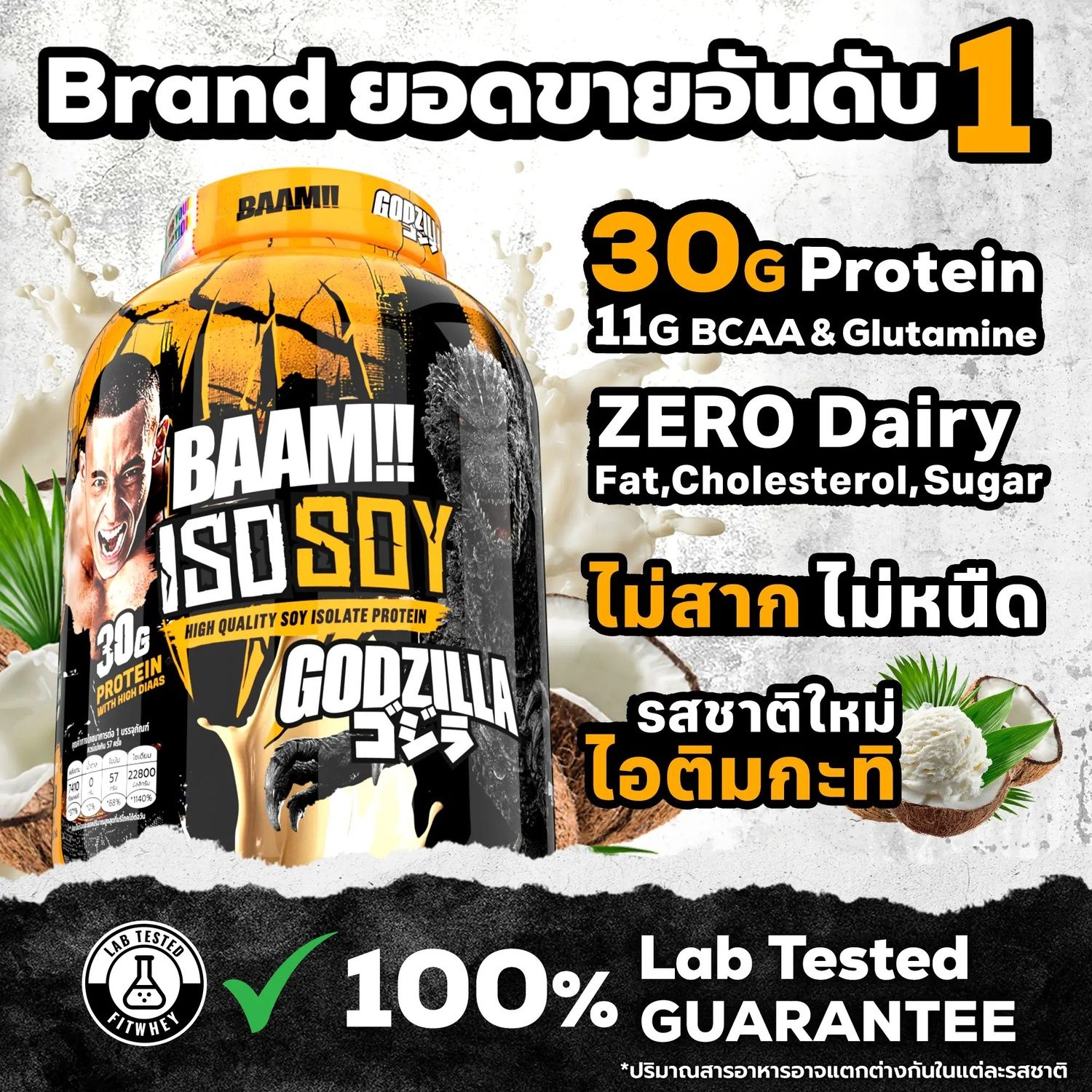BAAM!!™ ISO-SOY Plant Protein Isolate (1lb / 0.45kg) | 30g Soy Isolate Protein • Vegan • Lactose-Free • Lab-Tested Premium Plant Protein [VX]_10