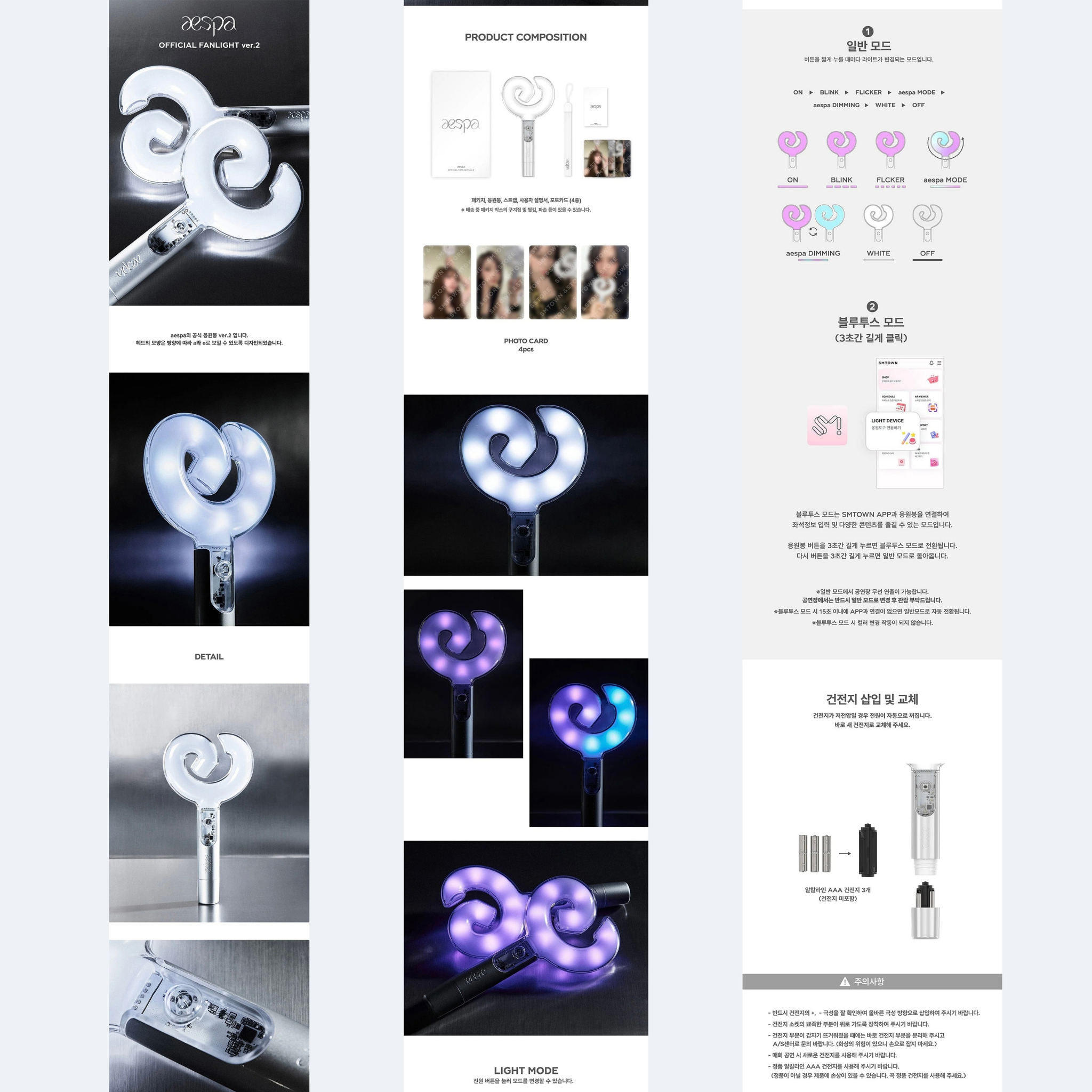 aespa - Official Fanlight Ver.2 with POB_1